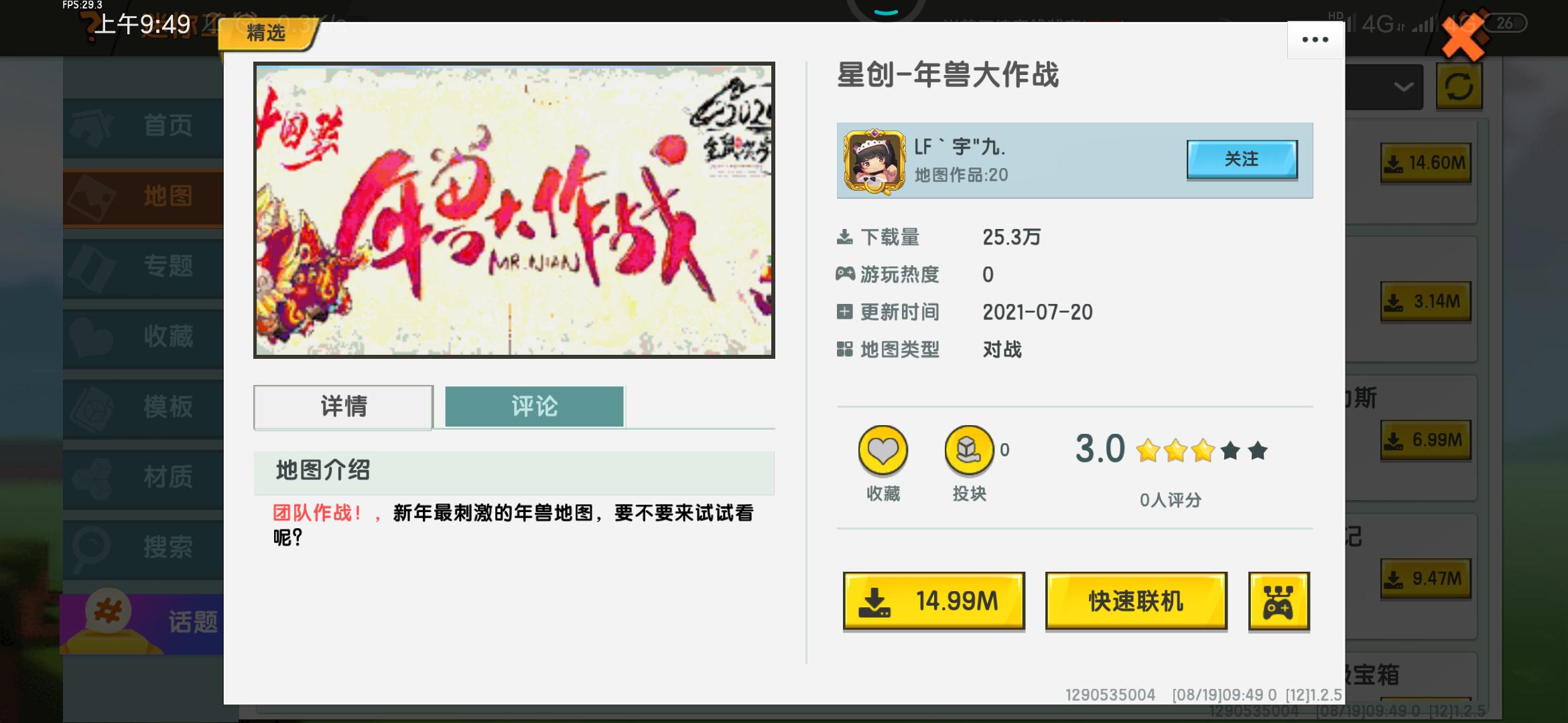 迷你世界年兽大作战皮糙肉厚,迷你世界年兽boss战