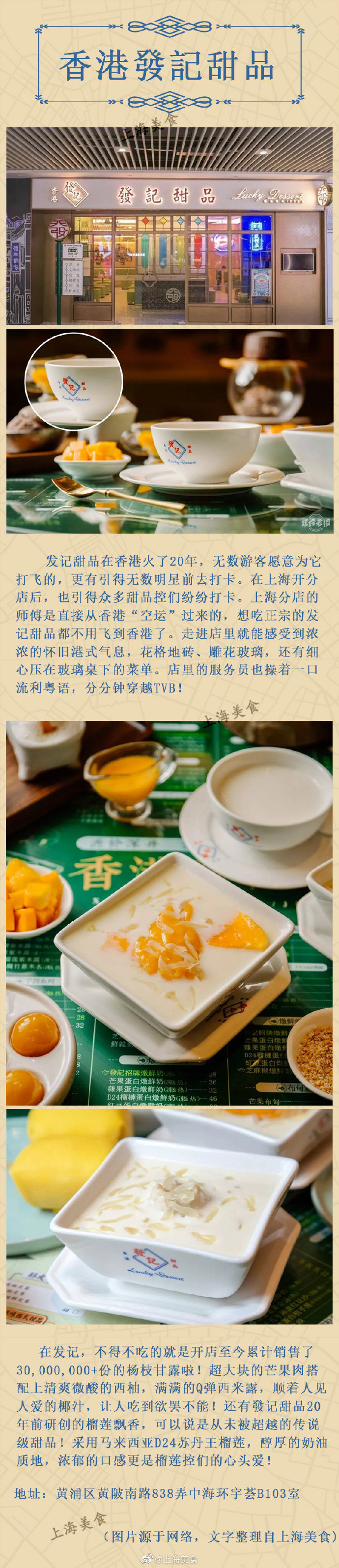 上海港式茶餐厅,上海港式点心餐厅