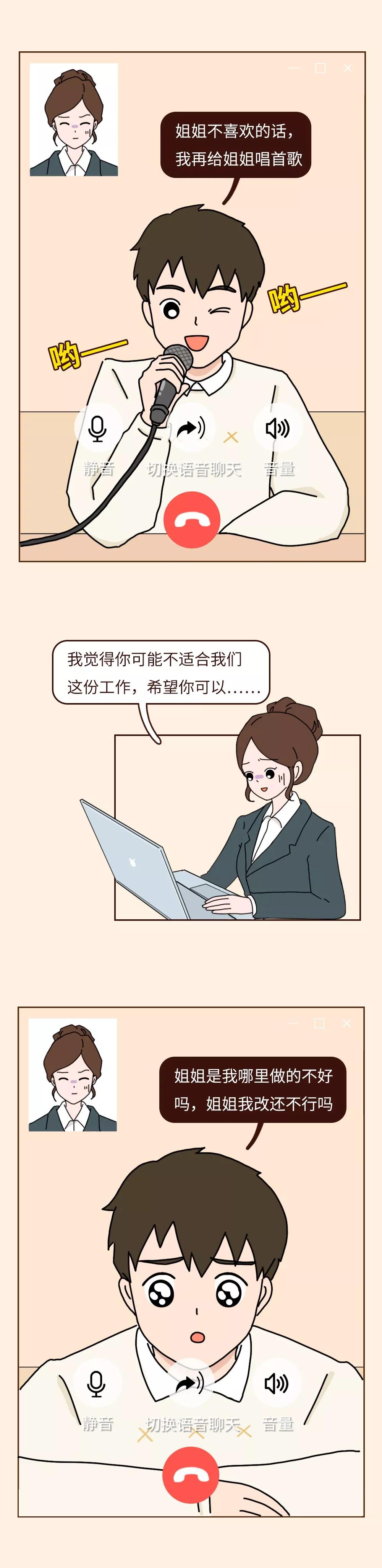 “在家面试第5天，差点看完一场上厕所直播”HR也太难了吧