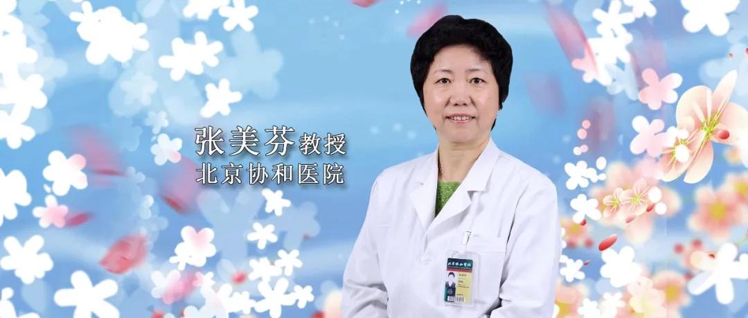 张美芬医生,张美芬坐诊时间