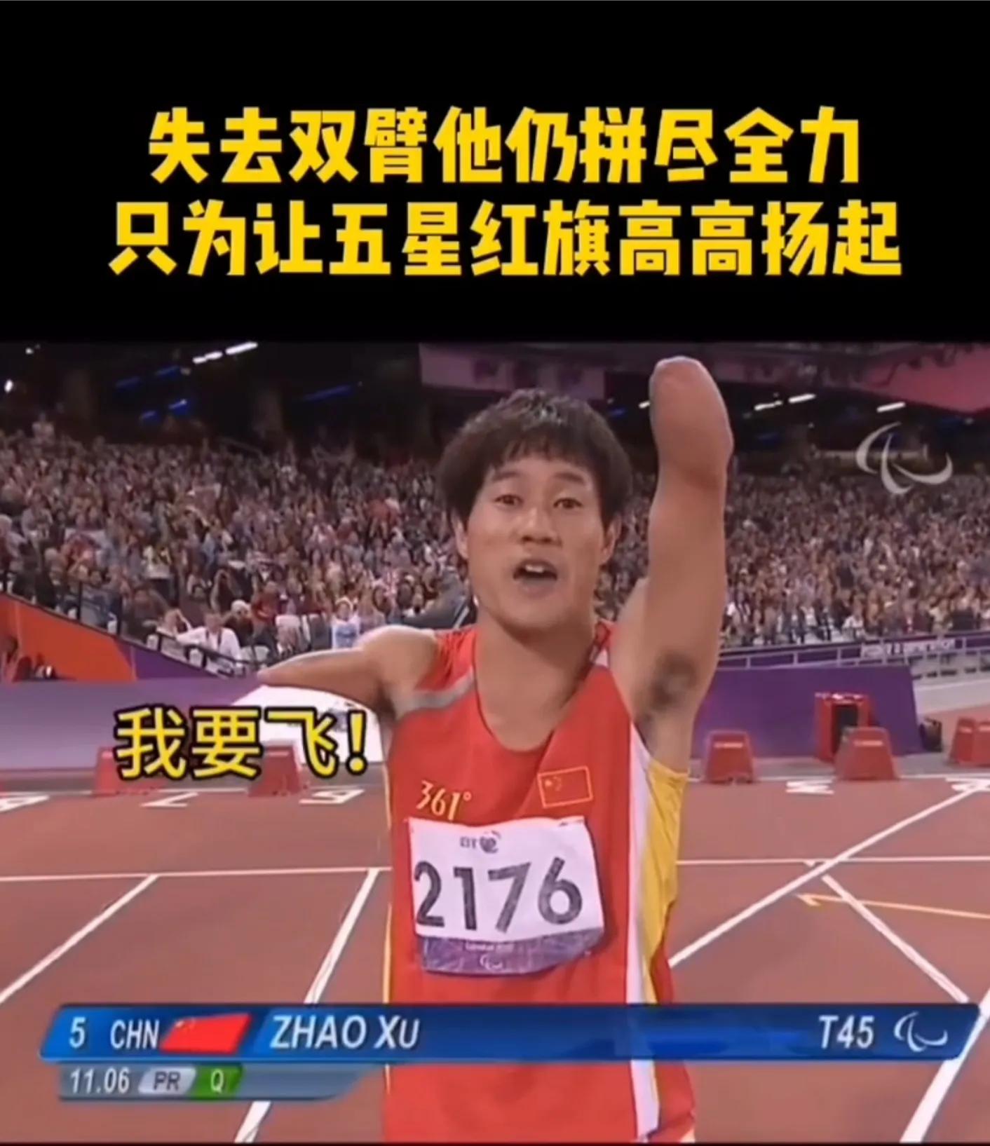 “中国百米飞人”赵旭，他值得更多赞美！英雄不应该被遗忘