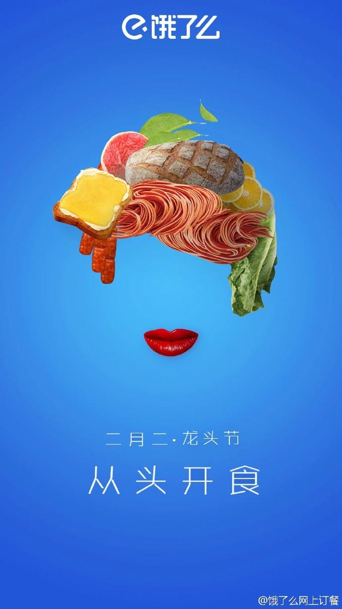 二月二龙抬头的7张相片模板,今天是二月二龙抬头简单图片