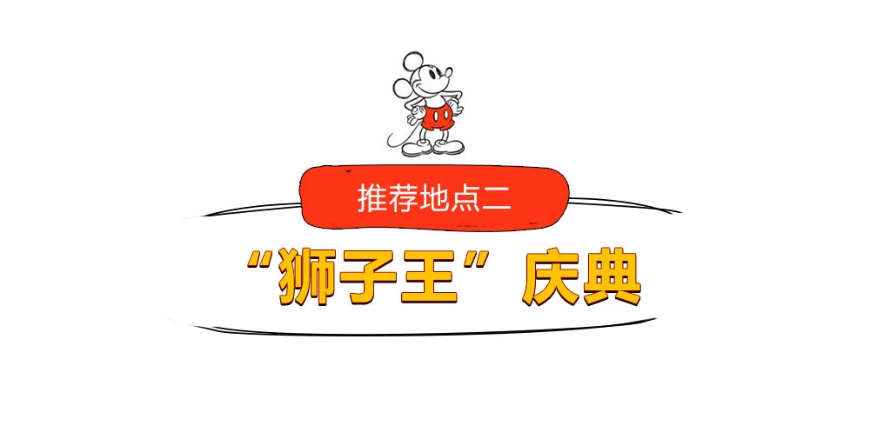 暑假香港迪士尼游玩全攻略,香港迪士尼2天一夜攻略