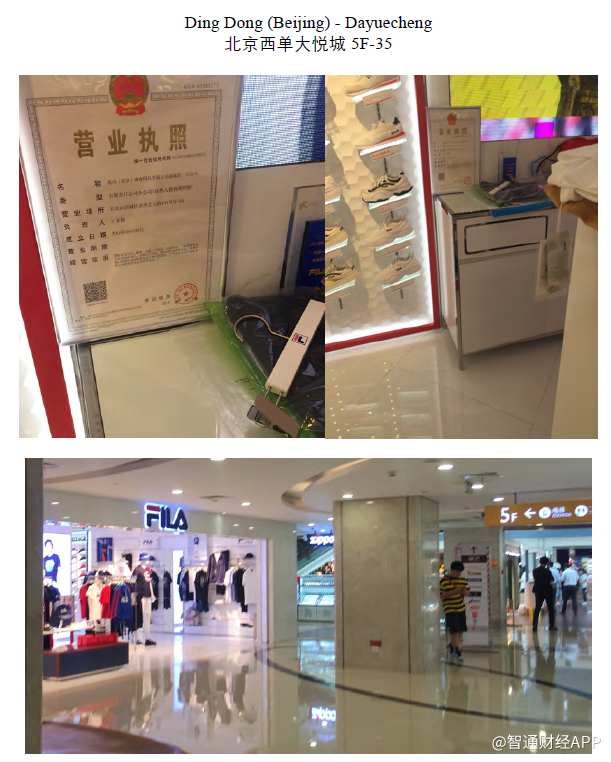 智通编译浑水*击狙**安踏第三弹全文：旗下斐乐店数量存疑