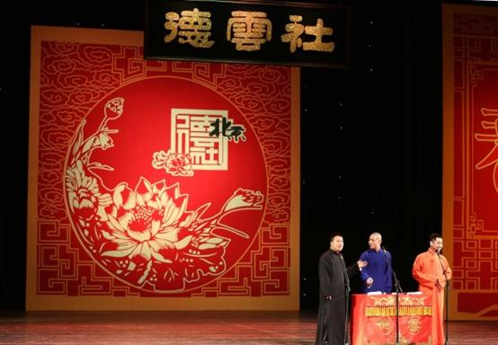 德云社癸卯年末封箱相声演出,德云社庚子年封箱庆典在线