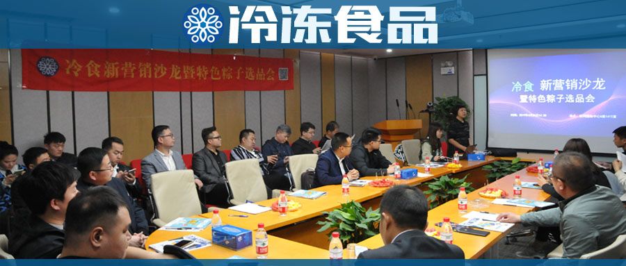 3分钟卖掉48000个鸡蛋，社区电商这么火，冻品怎可错过！