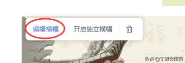 如何设置屏幕上方的横幅,如何设置网站全屏横幅