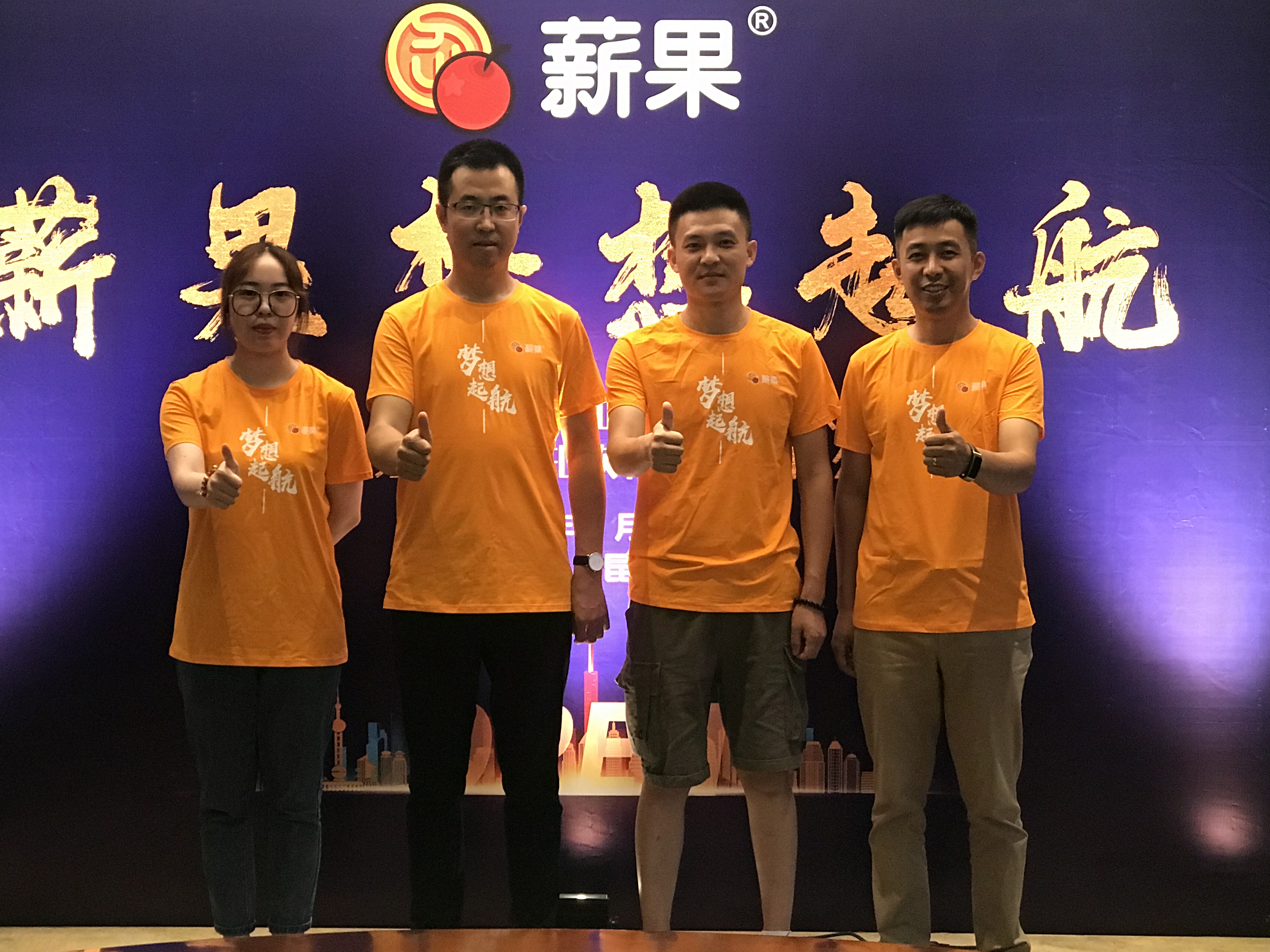 2020梦想晚宴I薪果梦想起航,为中国民营企业重塑成功基因