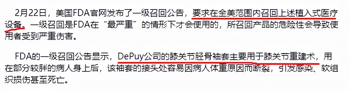 致癌、不良反应等事故不断的强生，怎么创造的135年不败神话？