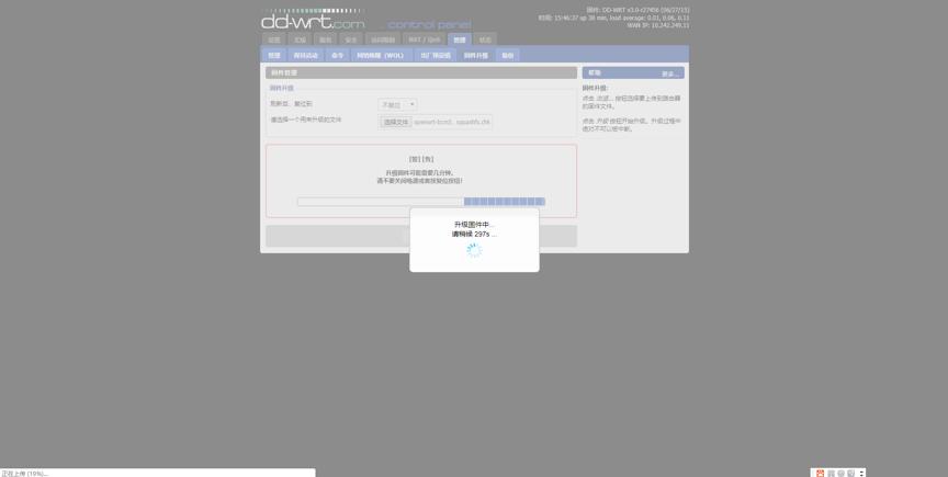 wr842n路由器刷openwrt,rw3000路由器刷openwrt