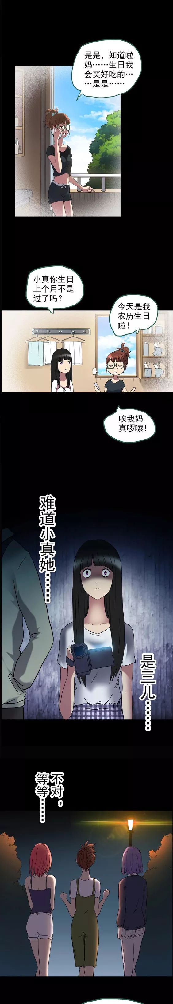 人性漫画小三上位后的代价,人性漫画小三上位后结局