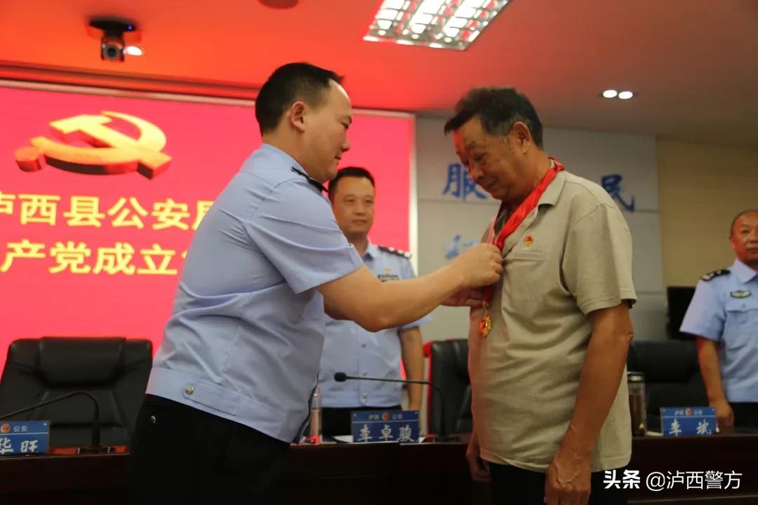 泸西县公安局举行庆祝中国*产党共**成立100周年大会