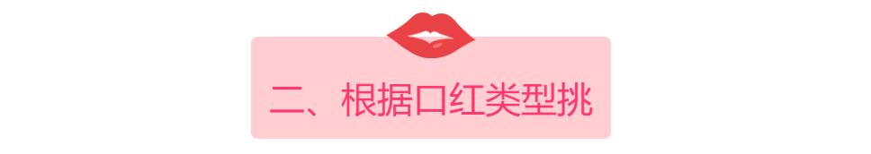 如何挑选一支适合自己的口红,掌握这几个选款技巧