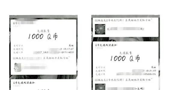 q币充值提示有风险怎么办,q币充值被骗的钱还能退回吗