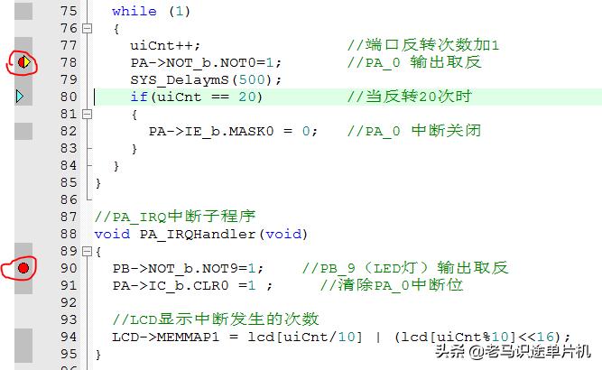 敏矽微电子Cortex-M0学习笔记05-端口外部中断实例