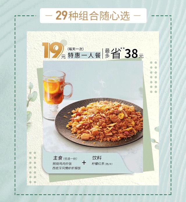 必胜客7折优惠还是99元优惠,必胜客五折优惠政策