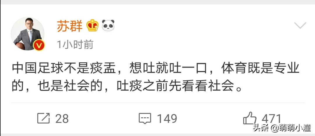 一篇关于男足跑不过清华男的微小说《消费男足》