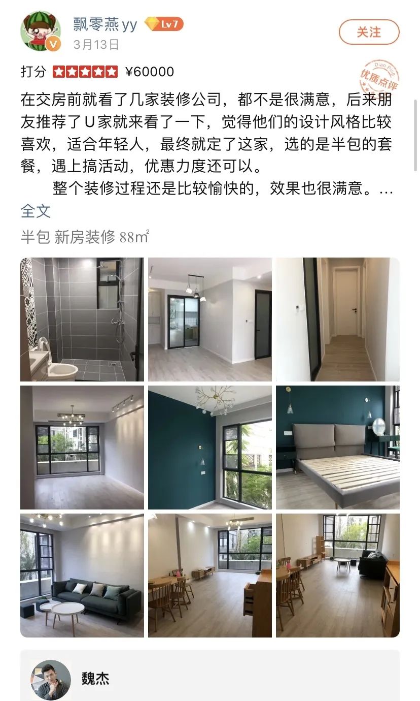 5000+业主、85%客户推荐率，这个网红家装公司究竟有什么魔力？