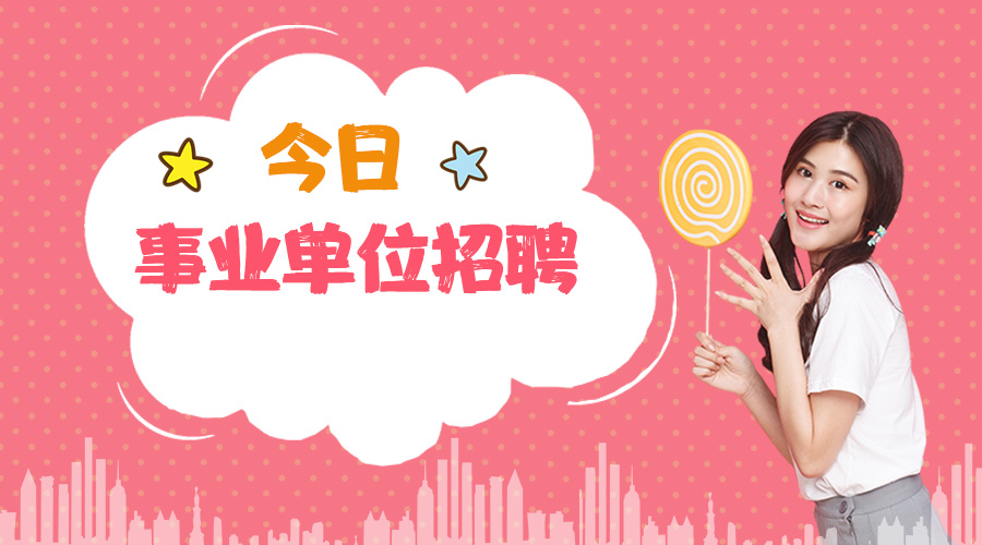 全国教师编制招聘信息,2021编制教师招聘公告