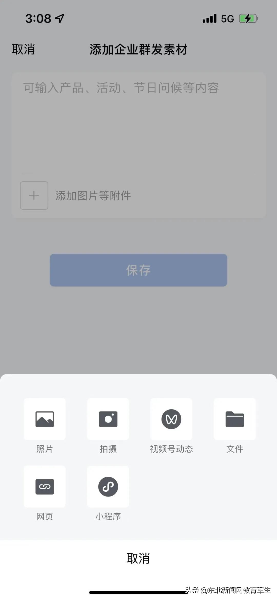 企业微信超级群发功能的入口,企业微信哪个版本可以多条群发