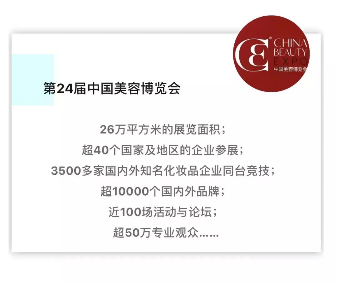 聚力TOP50，揭秘百货/购物中心美妆新态势