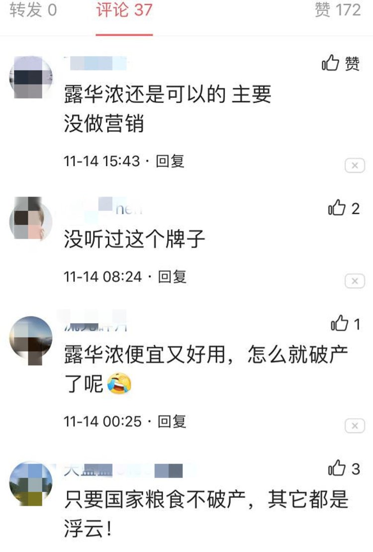 露华浓倒闭要囤货吗,露华浓新品