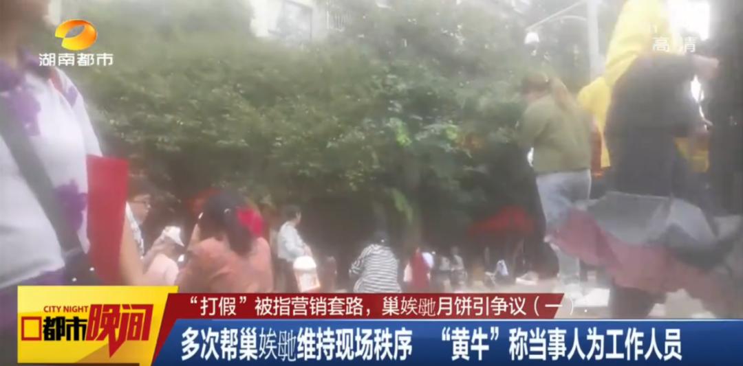 巢娭毑月饼为什么不是圆的,巢娭毑月饼外面卖的是真是假