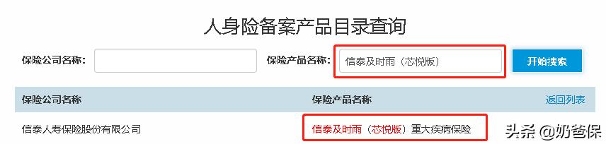 购买保险的保单是怎么样的,买保险怎么来确定真实性