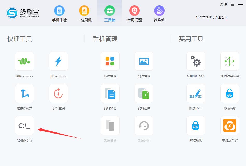 电视盒子root后怎么更改桌面,电视盒子更换广告桌面