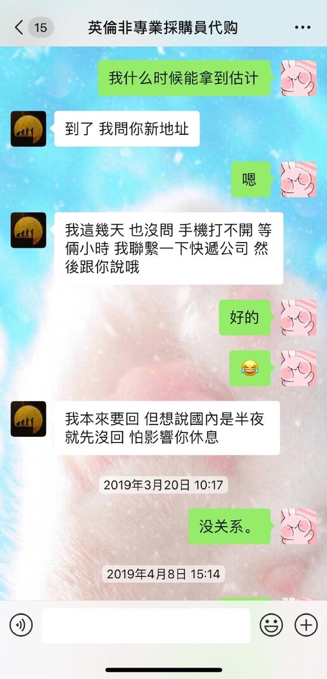 明星代购被骗钱,明星代购被骗十几万