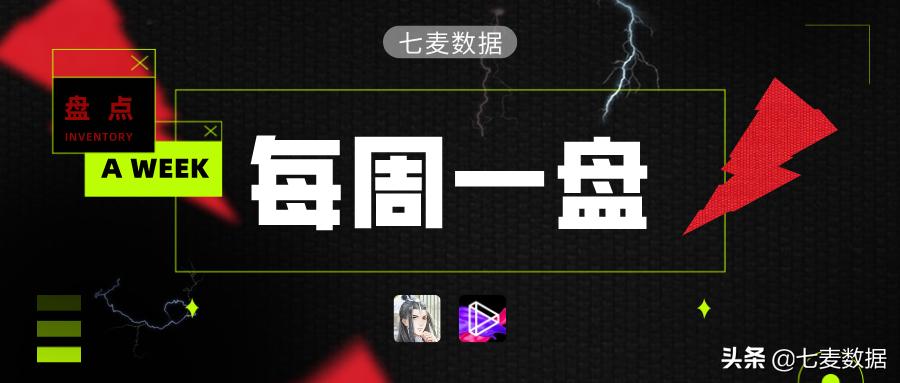 恋爱手游再出新品，掌门太忙能否成新爆款？微视借姐姐们玩跨界
