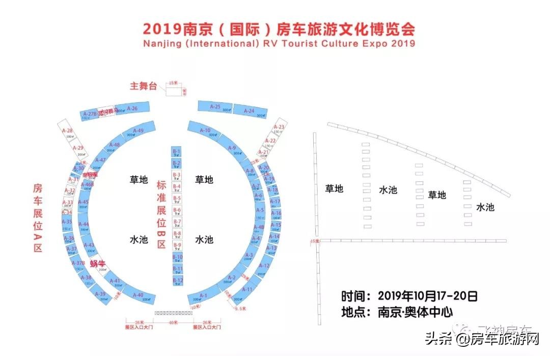 南京房车展8.14号领票,南京房车展2022免费门票