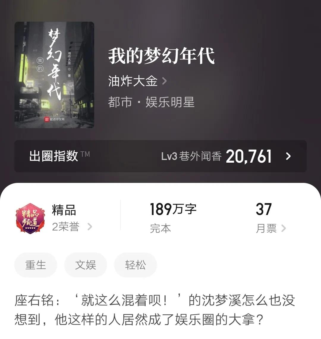 文笔好的华娱文完本,书荒好看剧情新颖小说推荐