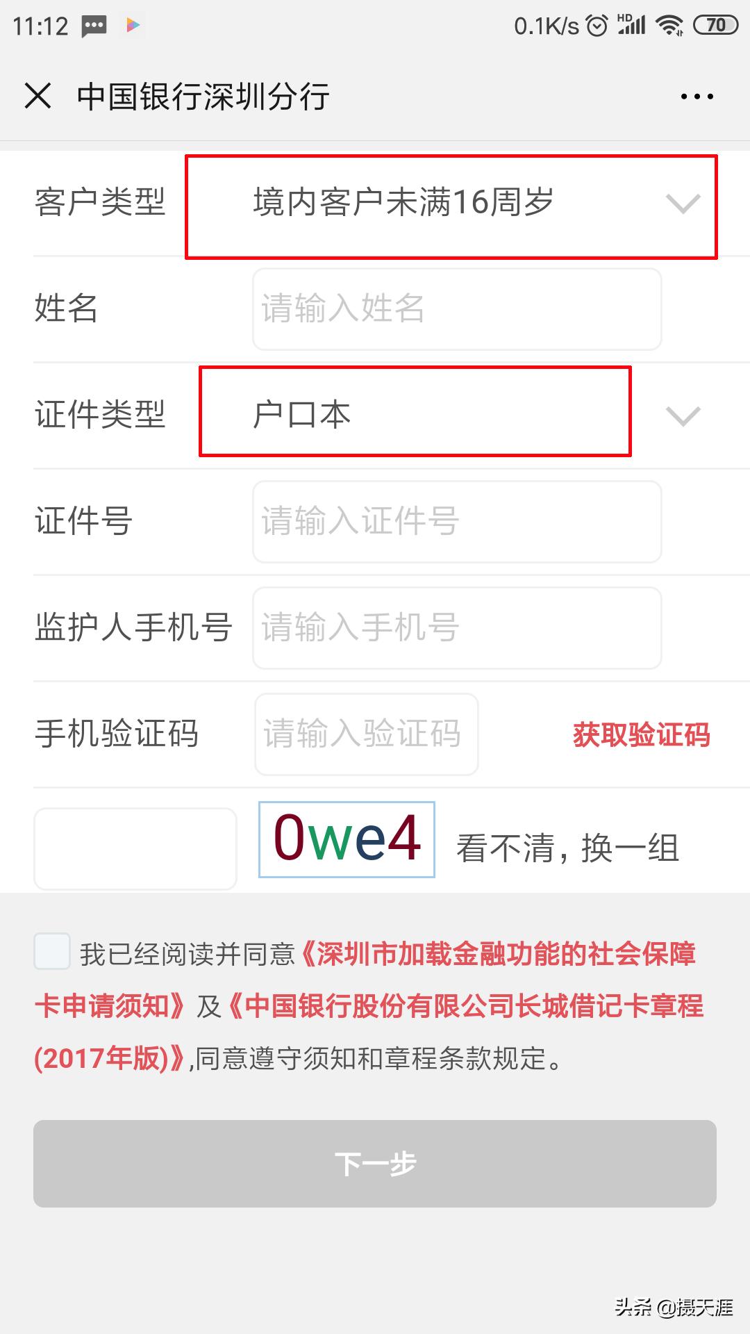 深户办理社保卡,廊坊婴儿社保卡办理流程