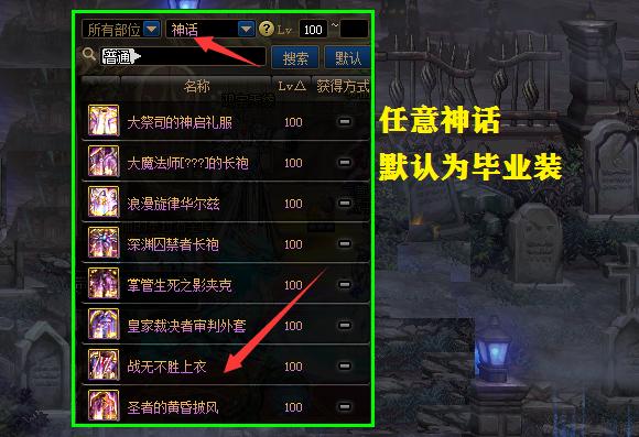 dnf工作服任务攻略,dnf工作服排行