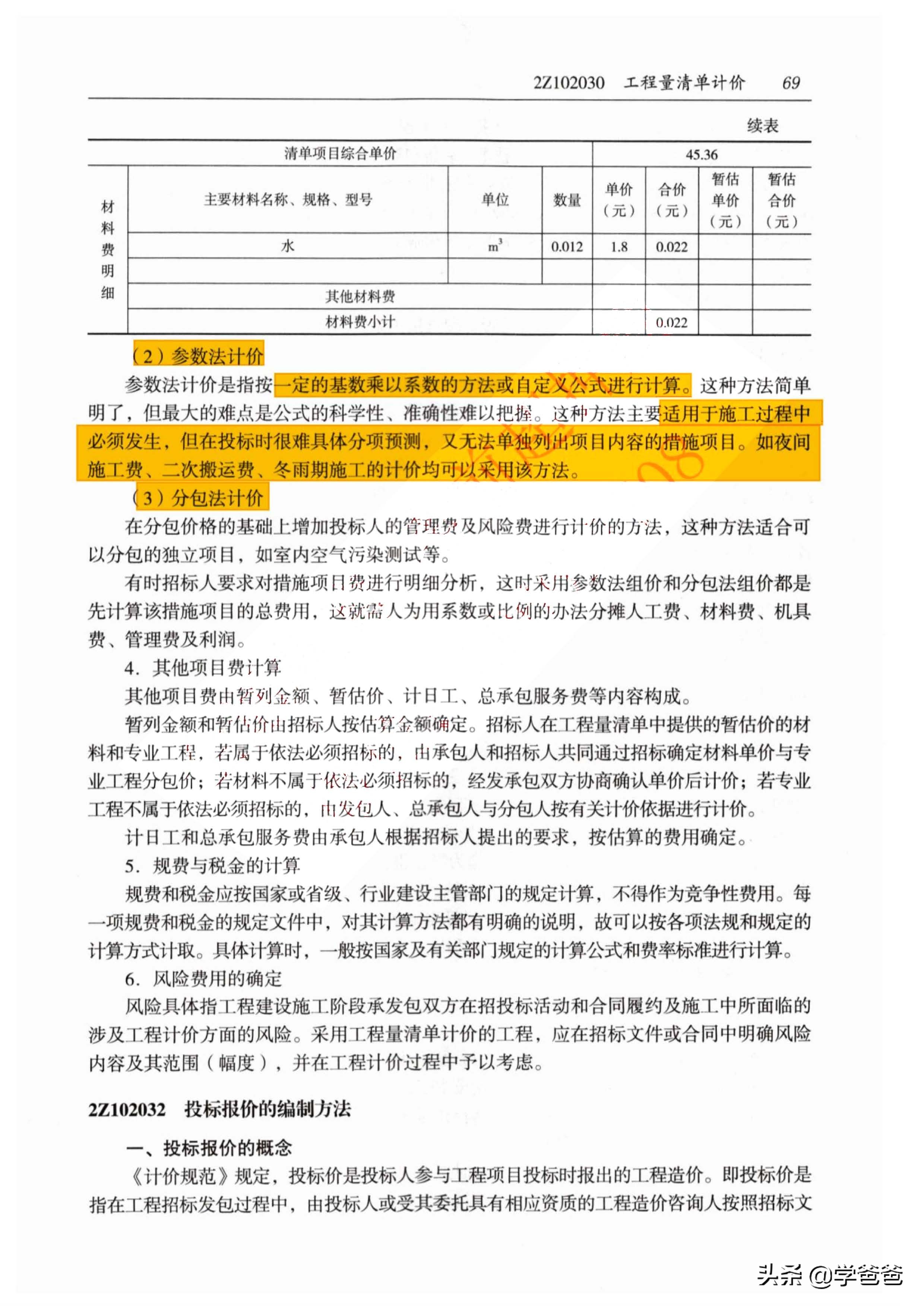 21年的二级建造师管理难吗,金陵万国二建通过率
