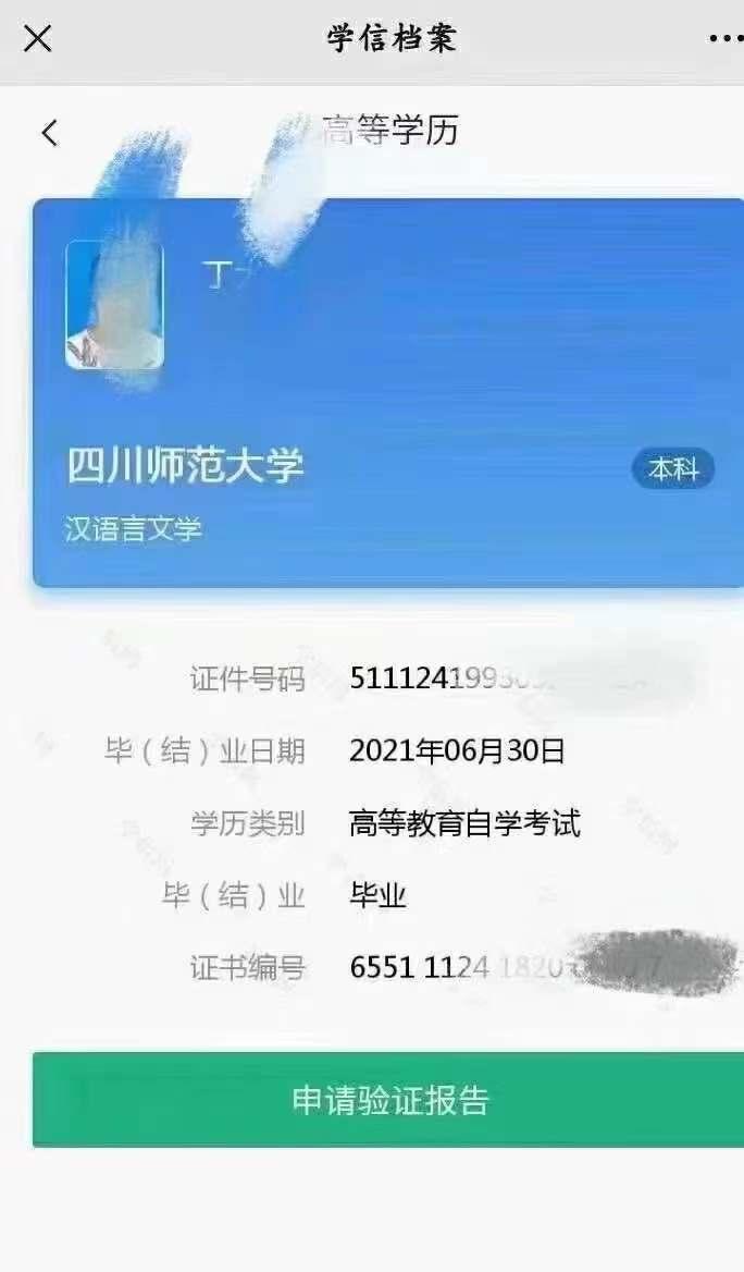 自考本科小自考通过率,四川小自考和大自考的学历含金量