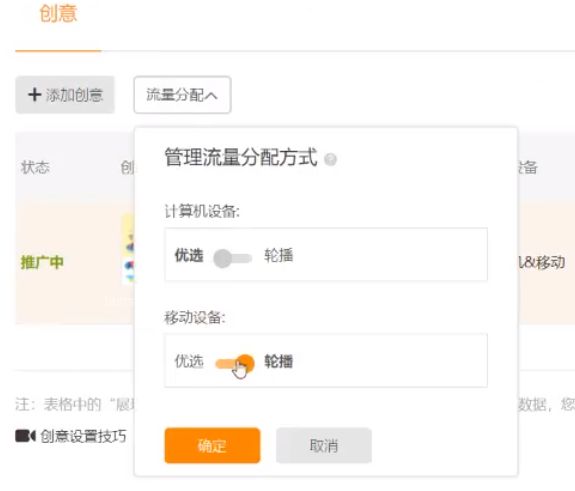 直通车智能推广低价引流方法,直通车标准计划里的定向推广