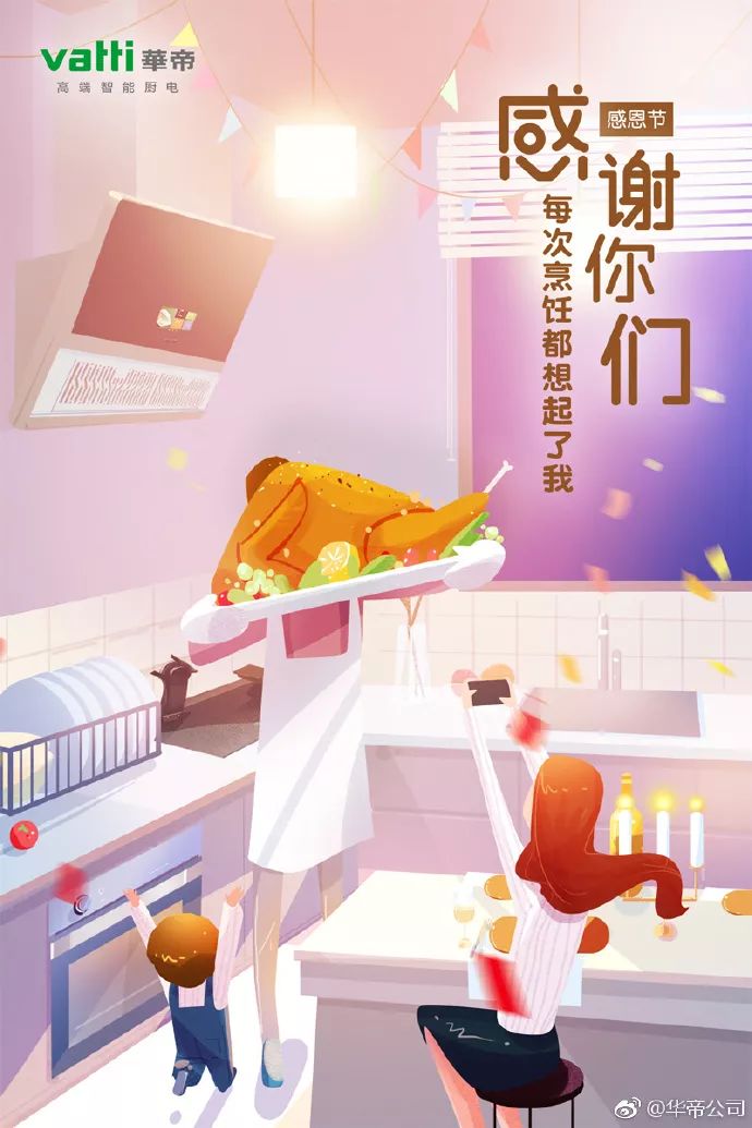碧桂园物业感恩节海报文案,2020感恩节文案制作