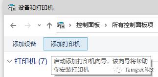 局域网打印机连接方法,无法连接局域网打印机