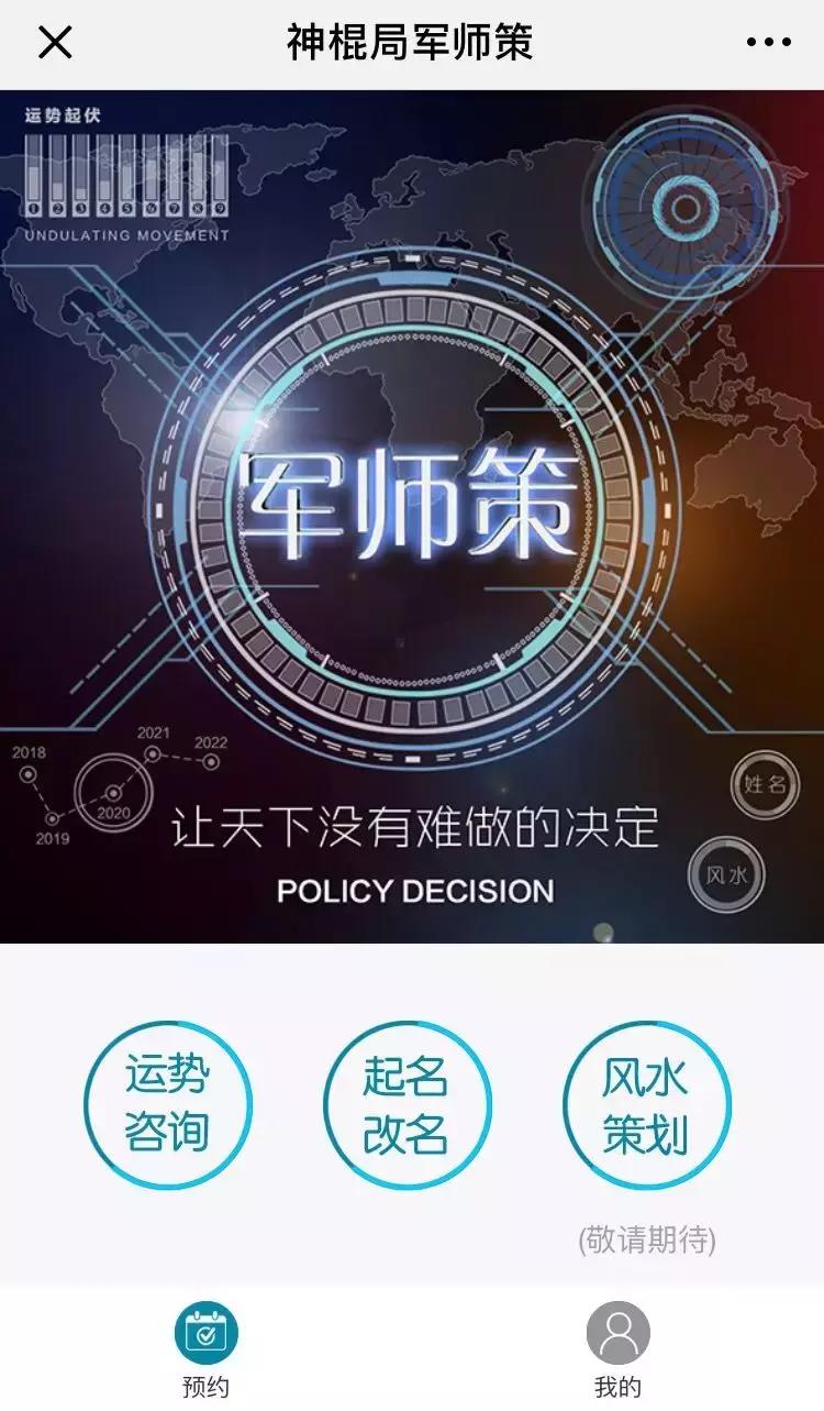 上海陆家嘴风水神棍局,神棍局广州风水