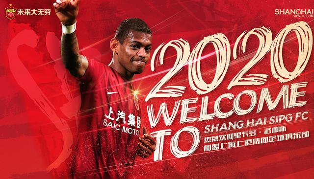 里卡多洛佩斯上港,上港新援洛佩斯完整版