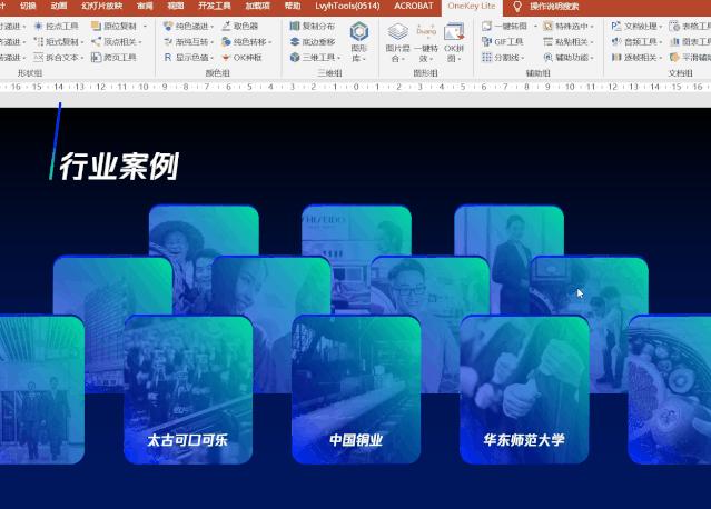 企业微信里怎么做在线编辑ppt,企业微信如何制作ppt