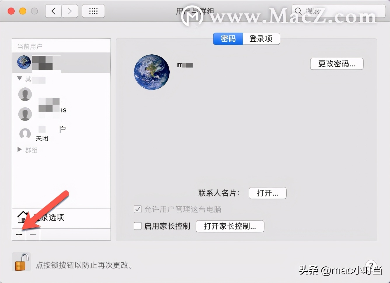 mac个人用户文件夹改名,怎么修改mac以前的账户名称
