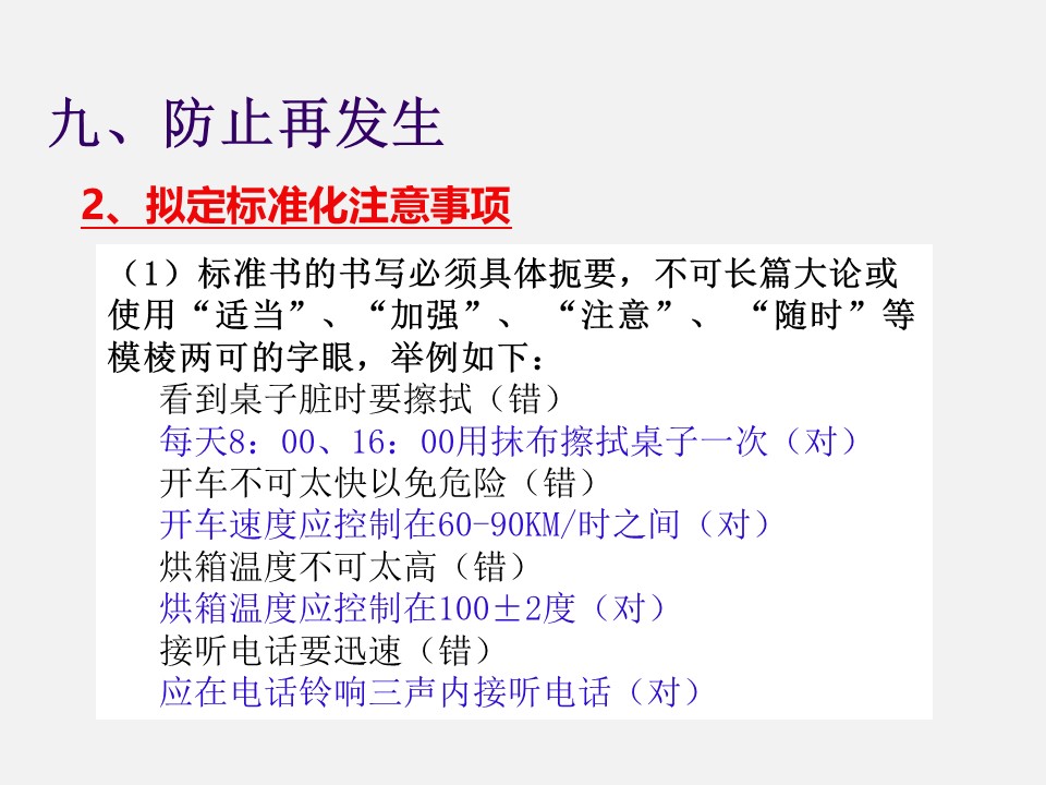 qcc品管圈十大步骤流程图,qcc品管圈ppt
