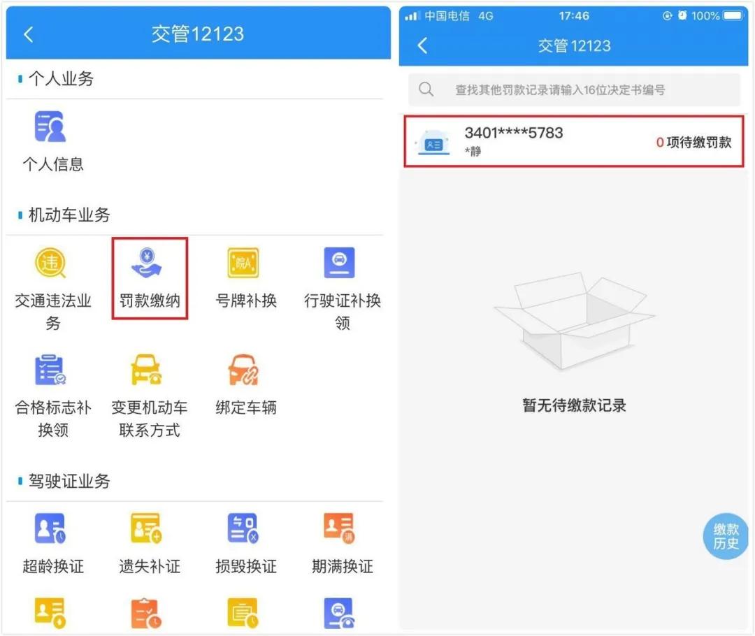 交通违法延期换证流程,交通违法期满换证怎么处罚