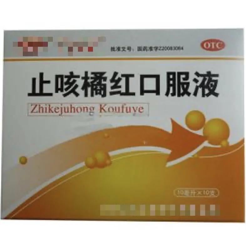 常见止咳化痰药,常见的止咳液