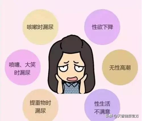 产后妈妈难以言说的痛：新生命的到来带来了欢乐，还带来了尿*禁失**