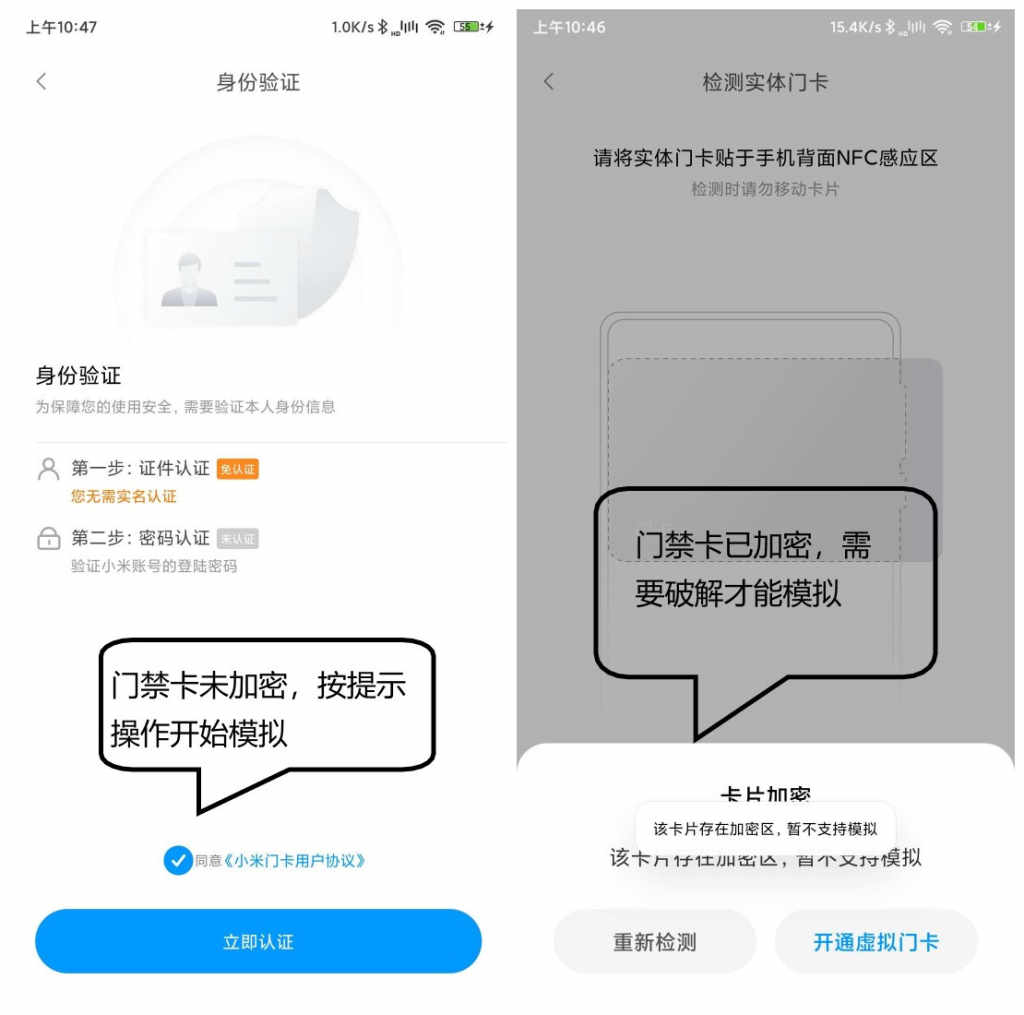 手机模拟加密门禁卡教程,手机如何模拟加密门禁卡
