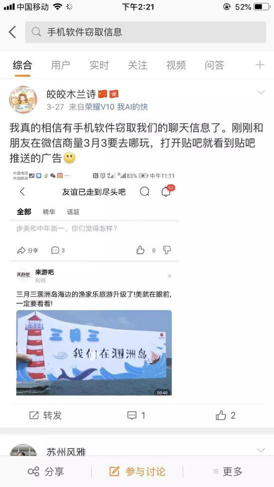 微信聊天为什么淘宝会推送,为什么微信聊天淘宝会推送
